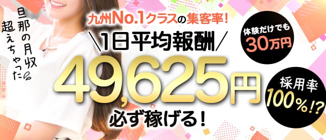 神戸の健全なメンズエステ店のセラピスト求人情報【パンダエステジョブ】