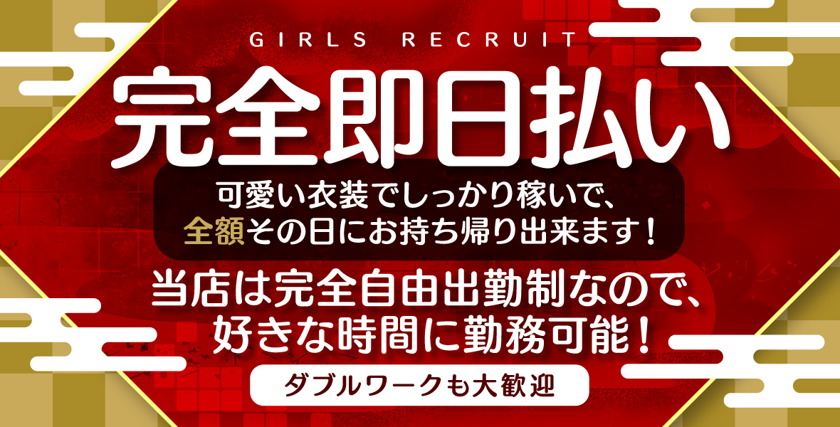 難波・心斎橋の風俗求人・高収入バイト【はじめての風俗アルバイト（はじ風）】