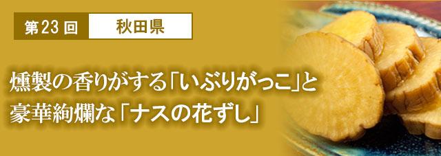 60歳以上のeスポーツチーム「マタギスナイパーズ」が“秋田県警”と異色コラボ―サイバー犯罪をサイバーマタギたちが抑止 | サイバーセキュリティ情報