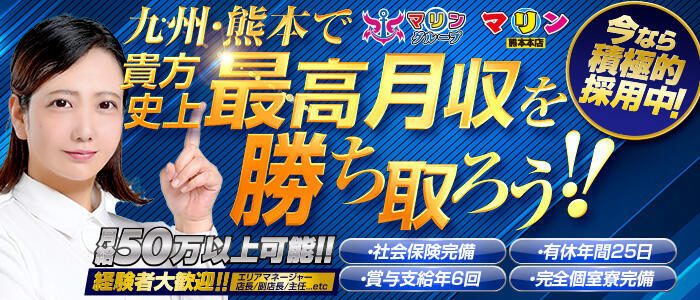 熊本県の風俗男性求人・高収入バイト情報【俺の風】