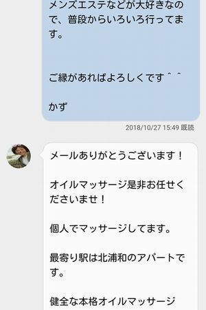 京都のメンズエステで抜きありと噂のおすすめ10店を紹介！口コミ体験談、料金からポイントを解説 - 風俗本番指南書