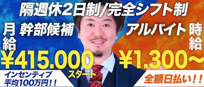 京都の風俗男性求人・バイト【メンズバニラ】