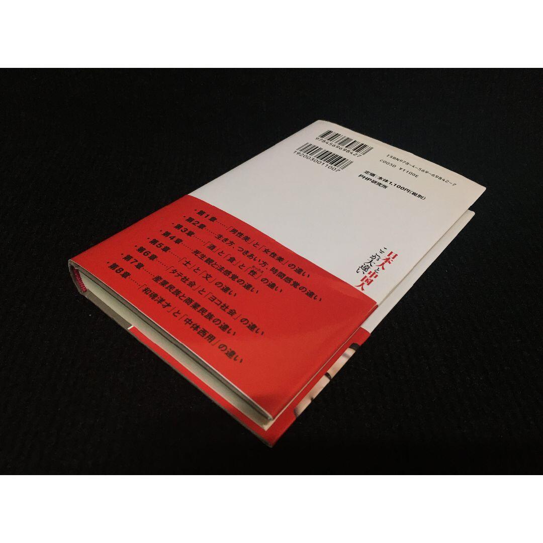 中国人はなぜ自己主張が強いの？ 日本育ちの中国人が「中国人あるある」を分析してみた（かいし） | FRaU