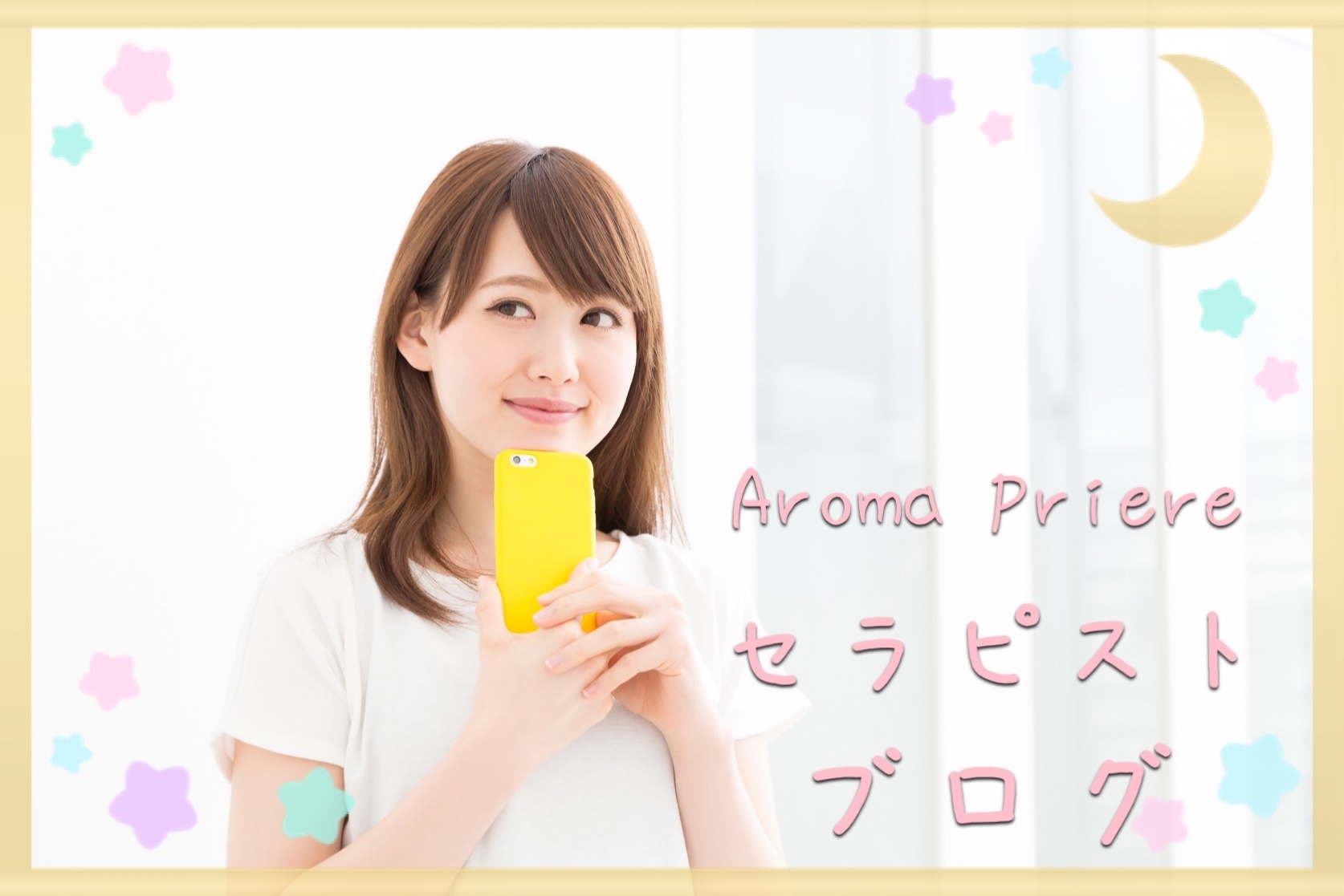 Aroma Priere (アロマプリエール) 福島店 郡山の口コミ体験談、評判はどう？｜メンエス