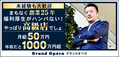 品川/五反田の風俗男性求人・高収入バイト情報【俺の風】