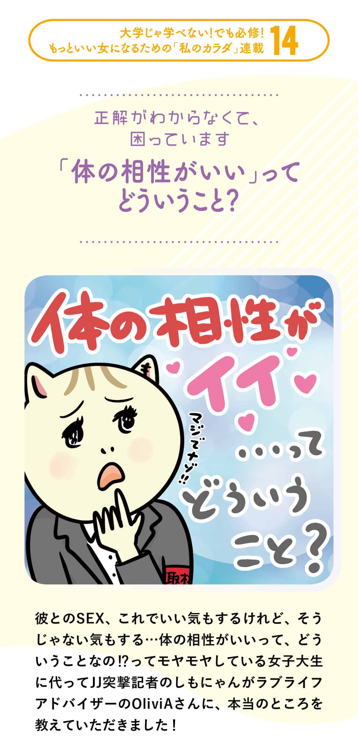 女性の憧れ「中イキ方法」！ 経験者はどれくらい？ 深い快感を得るためにしたいこと |