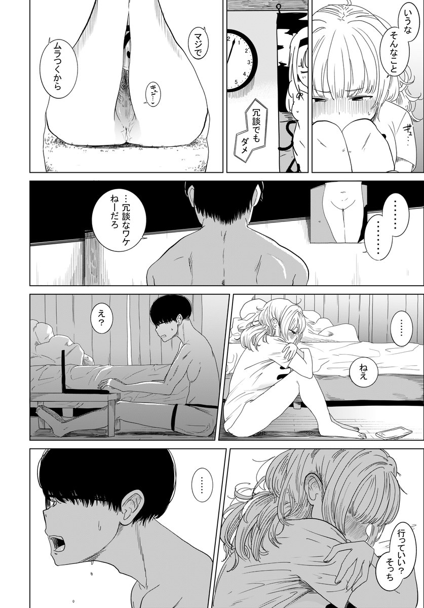 エロ漫画】巨乳で可愛すぎる姉の友達に痴女られ本能に従いハメ【ぴょん吉 エロ同人】 –