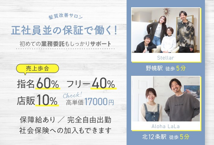 高額報酬をうたう「闇バイト」に注意を…警察と学生が大学で注意を呼びかけ　旭川市