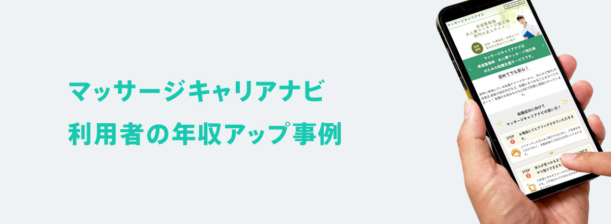 訪問マッサージなび | 自宅や介護施設でリハビリやマッサージのプロの施術者をご紹介