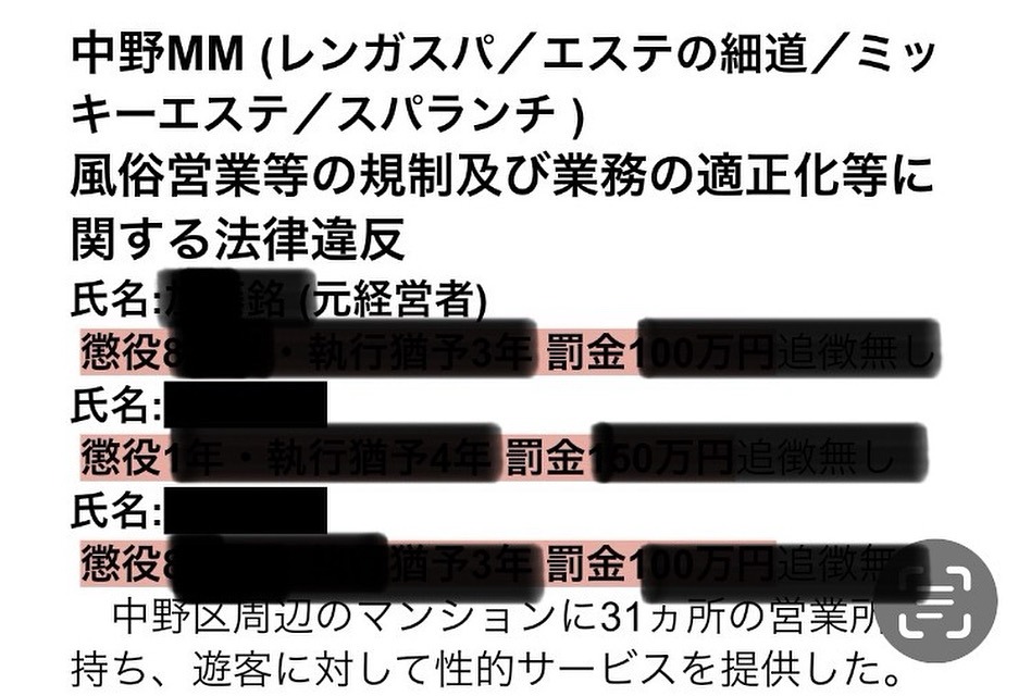 中野メンズエステMM (エムエム) ゆうき の口コミ・評価｜メンズエステの評判【チョイエス】