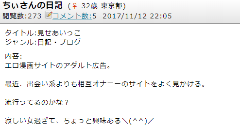 相互オナニーエロ画像】互いをオカズにオナニー見せ合う男女のエロ画像！（70枚）※11/27追加 | エロ画像ギャラリーエロ画像ギャラリー