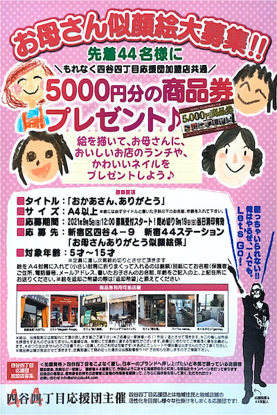 今日は歌舞伎町の歩く観光名所から問題児に転落してしまった桜井野の花を産んでくれたお母さんの誕生日。 昨日から当日にかけて新宿でお祝いました。  喜んでくれて何より。 私が逮捕されて出てきた時も、叱ったり怒ったりせず、理由も聞かずに『無事でいてくれて有難う