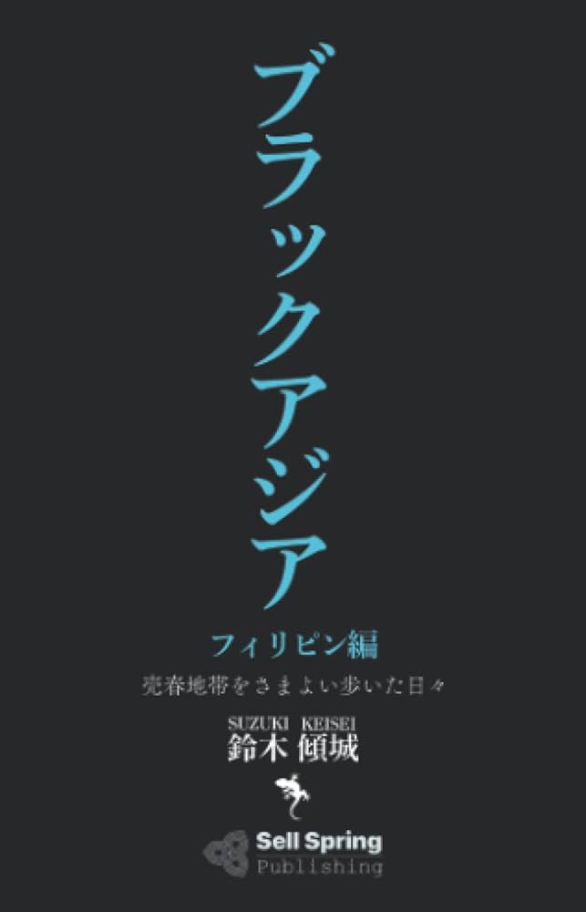 画像3/3枚 】「売春婦は嫌だから」 オンライン英会話ではびこる日本人のセクハラ：朝日新聞デジタル