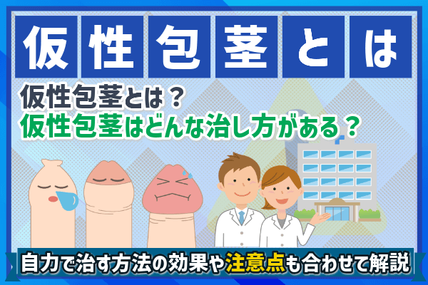 カンジダは自然治癒するのか？【原因・症状・薬】|天神マイケアクリニック