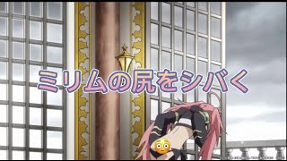 フィギュア】ミリム・ナーヴァ（アルター）レビュー | 如月大騎のアニヲタブログ