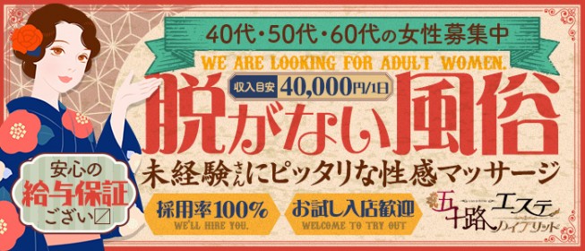 シェリル30代、40代のセラピスト在籍（シェリル）［すすきの(札幌) メンズエステ（一般エステ）］｜風俗求人【バニラ】で高収入バイト