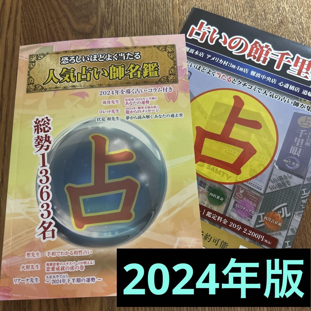 対面占いの料金相場と占い師の選び方【比較検証】 | 料金相場.jp