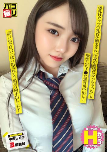 グラビアアイドル・今野杏南、清水あいり、RaMuが心霊スポットをガチで調査『グラドル学園心霊写真部』DVD発売 | ニュース | Deview-デビュー