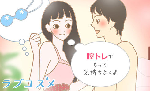 セックスで濡れる理由！女性の愛液分泌の仕組み - 夜の保健室