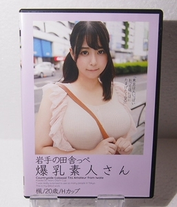 Amazon.co.jp: 大宮で大人気の抱き心地が抜群過ぎるむっちり爆乳ソープ嬢107cmHカップ鬼塚もなみ20歳中出しAVデビュー 鬼塚もなみ  Fitch