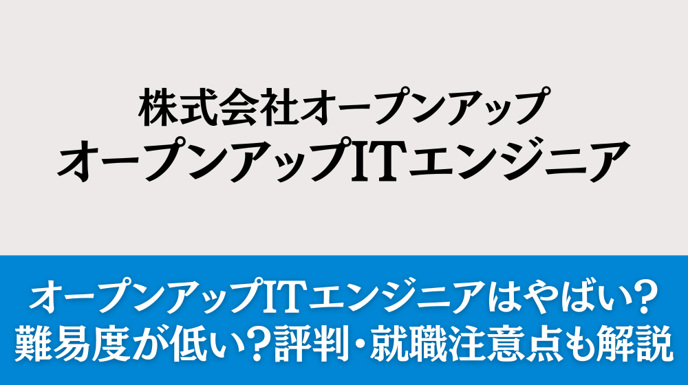 オープンハウスは平均年収624万円｜新卒初任給・賞与ボーナスや残業時間も紹介！ | すべらない転職