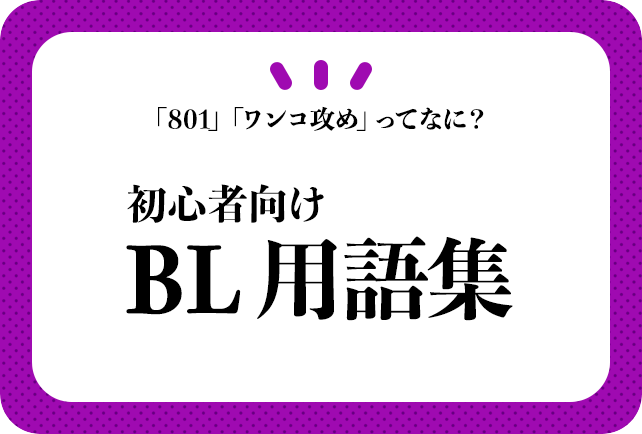 R-18] #とうらぶ #女審神者 次郎ちゃんの大太刀（隠語）が大暴れするただのエロ本