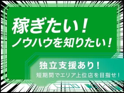 新横浜発デリヘル 性の極み 技の伝道師 ver.匠