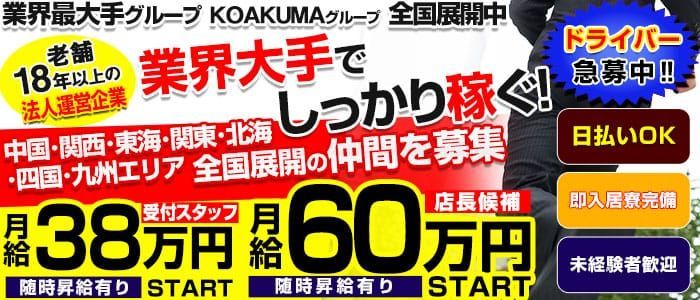 福岡県の風俗男性求人・高収入バイト情報【俺の風】