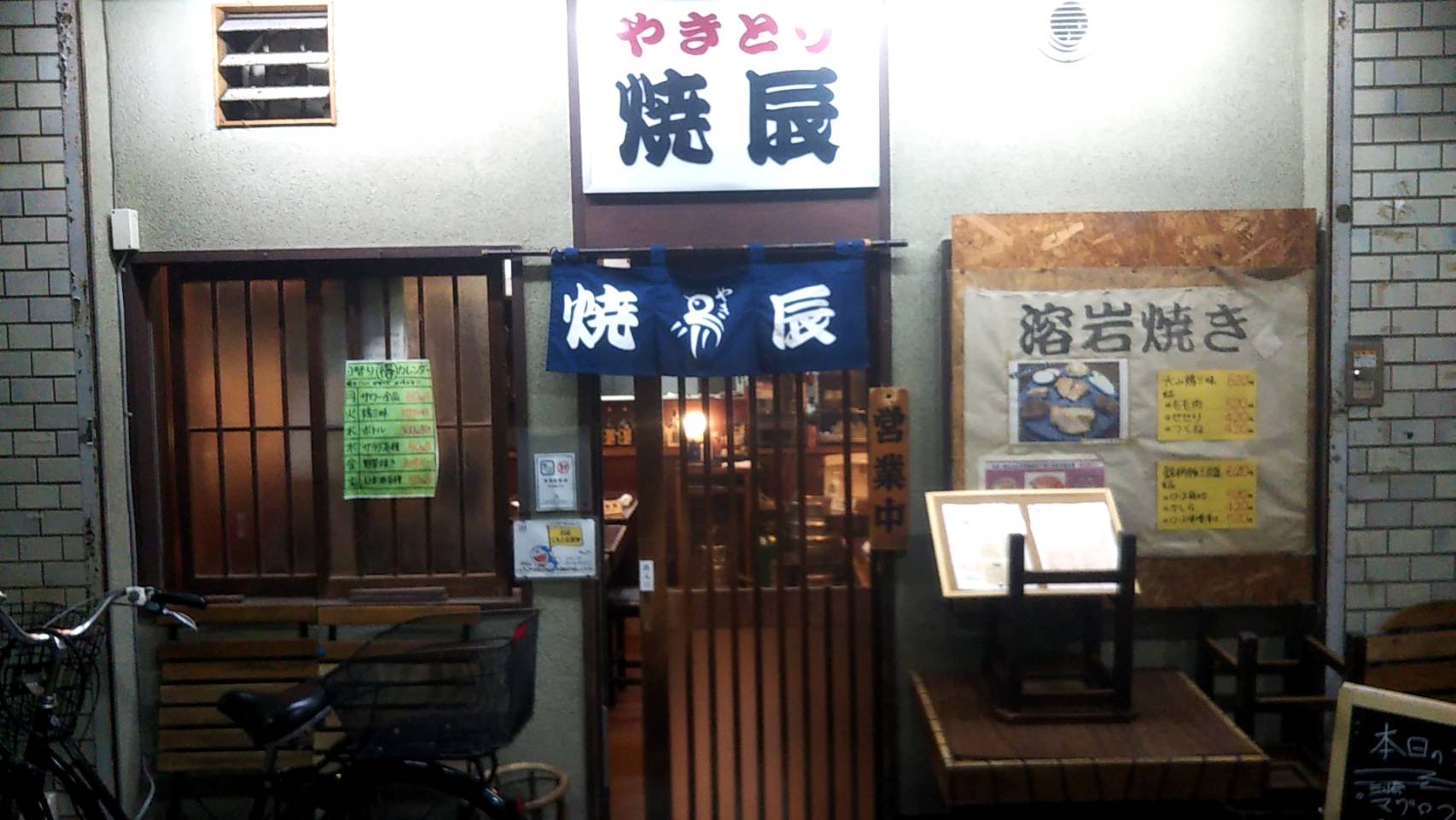 OPEN きわみ（武蔵小杉駅） - 活動・飲食ニュース｜飲食店物件・居抜き物件・貸店舗をお探しなら居抜き店舗.com