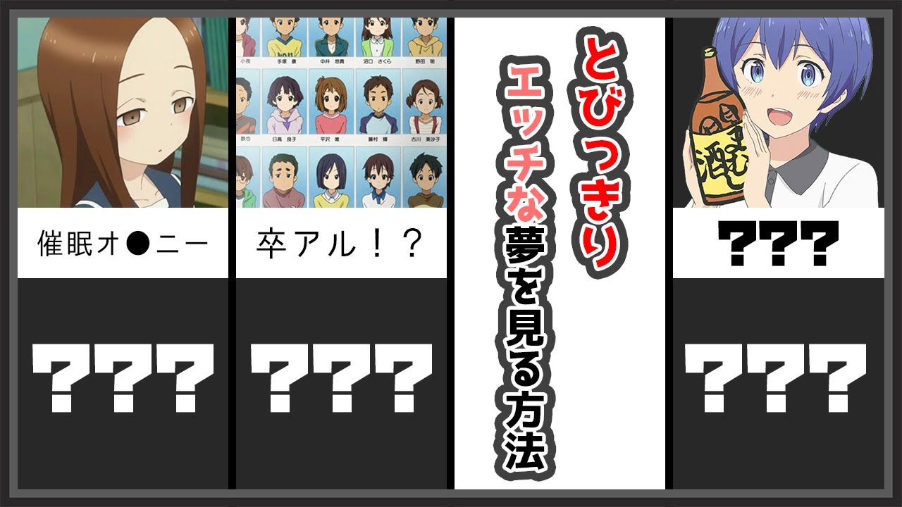 えろい夢を見る方法を教えてください - 身近な人が出てくる夢だとなおいいで