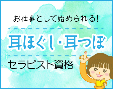 ツボ（経穴）・経絡とは 効果や資格・歴史も紹介