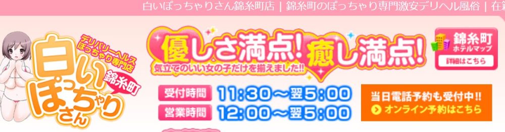 最新】錦糸町/亀戸の風俗おすすめ店を全195店舗ご紹介！｜風俗じゃぱん