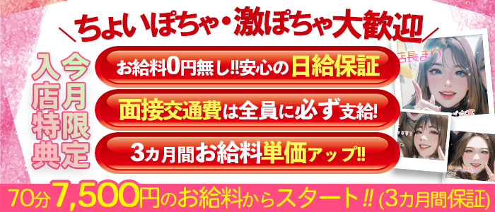 東大阪・八尾の風俗求人【バニラ】で高収入バイト