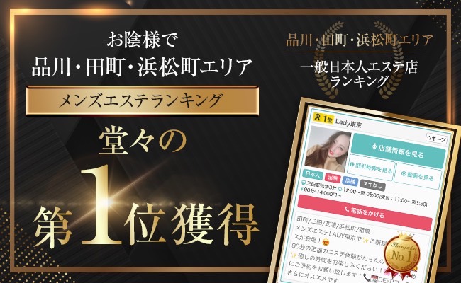 40代が主役！東京おすすめメンズエステ店「40代向けの求人情報25選」