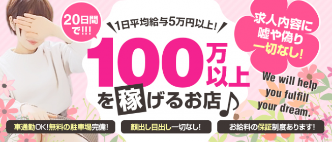 広島市・薬研堀・廿日市エリアの風俗求人(高収入バイト)｜口コミ風俗情報局