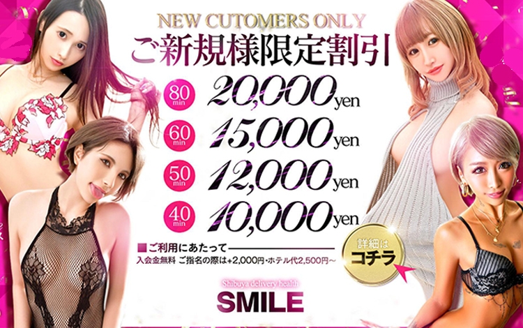 smile 郡山店 -