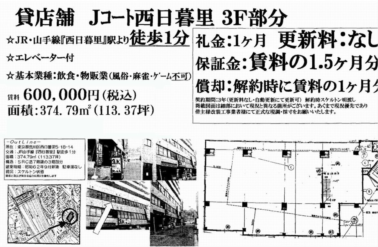 禁断の誘惑 - 日暮里・西日暮里ホテヘル求人｜風俗求人なら【ココア求人】