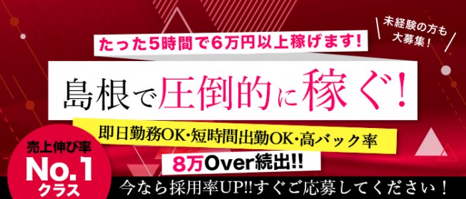 レンタル彼氏による島根の恋人代行デートサービス【＠小悪魔】