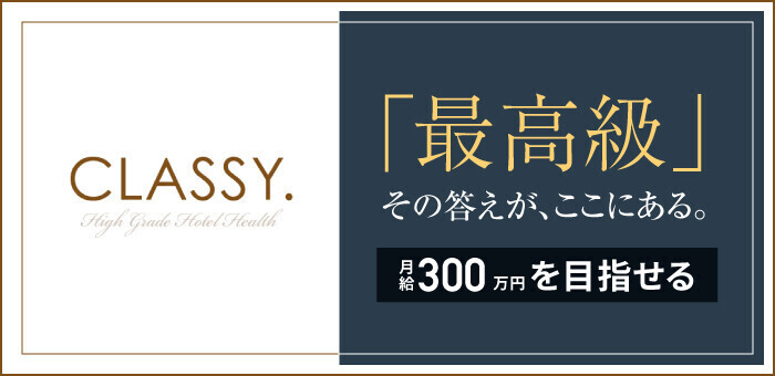 CLASSY.8月号】にオススメ結婚相談所として紹介されました✨ | 三重の結婚相談所／JMA四日市