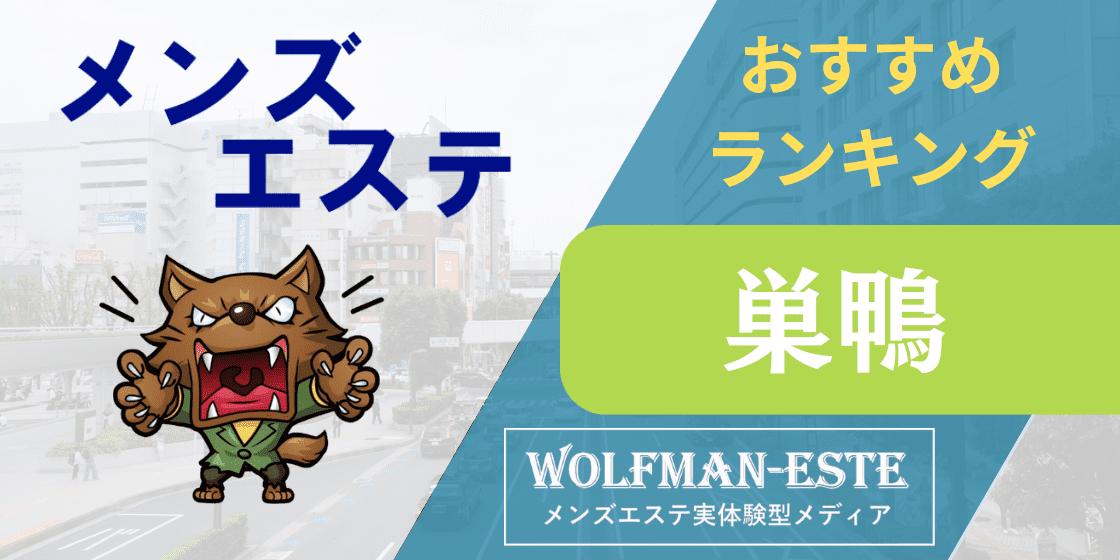 東京都の外国語対応可メンズエステランキング｜駅ちか！人気ランキング