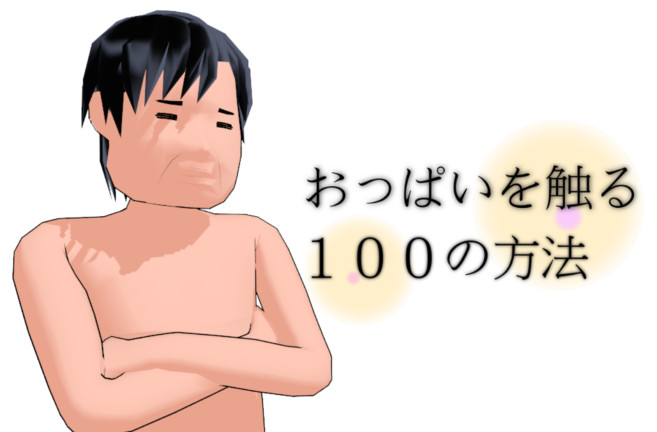 ちょっ…おっぱいだけって言ったでしょ!?」 デッサン中に濡れたア〇コ見て暴走セックス｜まんが王国