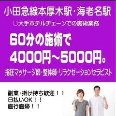 サウンドヘルス の企業内への出張セラピスト募集♪の整体師・セラピスト(アルバイト・パート/東京都)求人・転職・募集情報【ジョブノート】