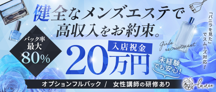 ソフトクリーム（ソフトクリーム）［鹿児島 メンズエステ（一般エステ）］｜風俗求人【バニラ】で高収入バイト