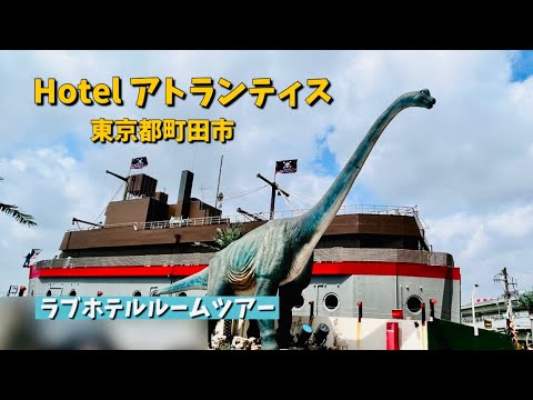 アルティアダイナソー町田店