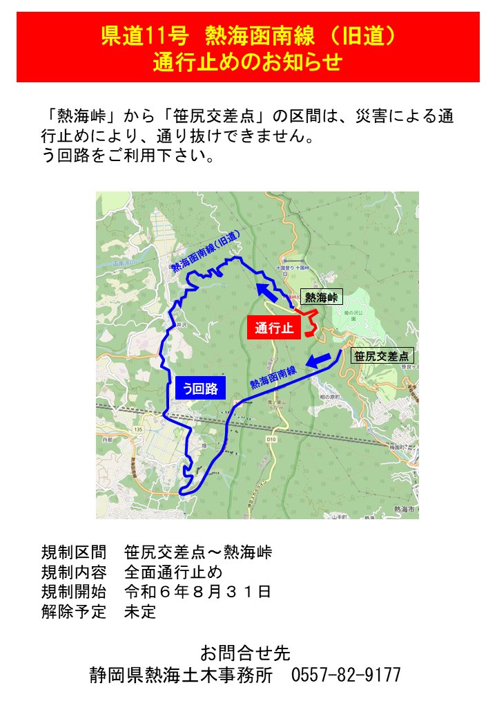 函南駅〜十国峠〜熱海駅 / ぎゅうさんの岩戸山・日金山（十国峠）の活動日記 | YAMAP