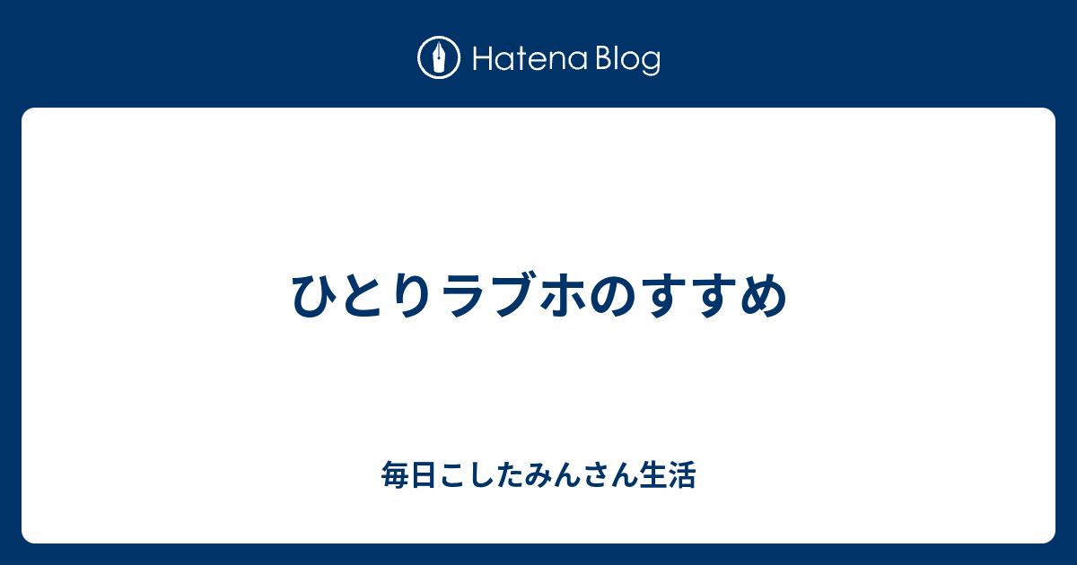 【女ひとり昭和ラブホ】歌舞伎町にある鏡張りラブホ、一体どんなところなの？