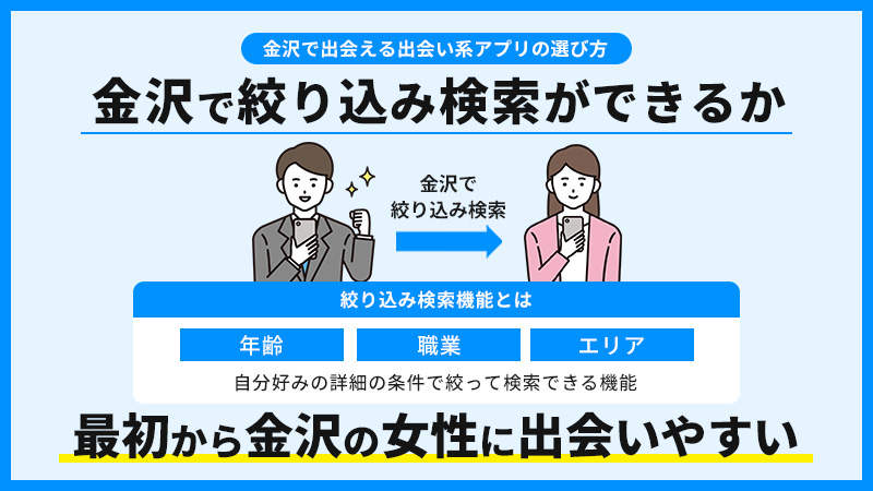 金沢でおすすめの出会い系6選。すぐ出会える人気マッチングアプリを紹介！ | Smartlog出会い