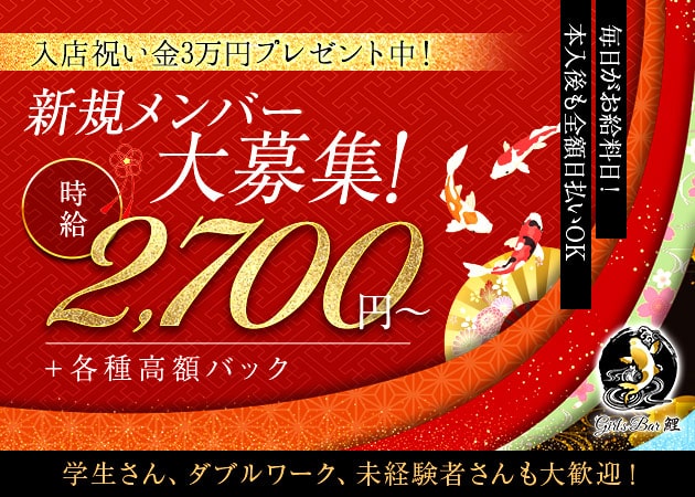 路線から体入を探す! 日比谷線のキャバクラ体入編 -