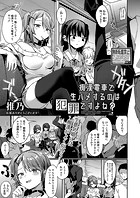 女性向けエロ漫画】弟に痴漢されています【蒲公英ぽんぽこ】 – TL・BL専科