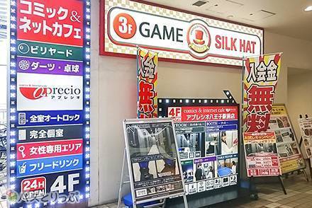 アプレシオ 八王子駅前店